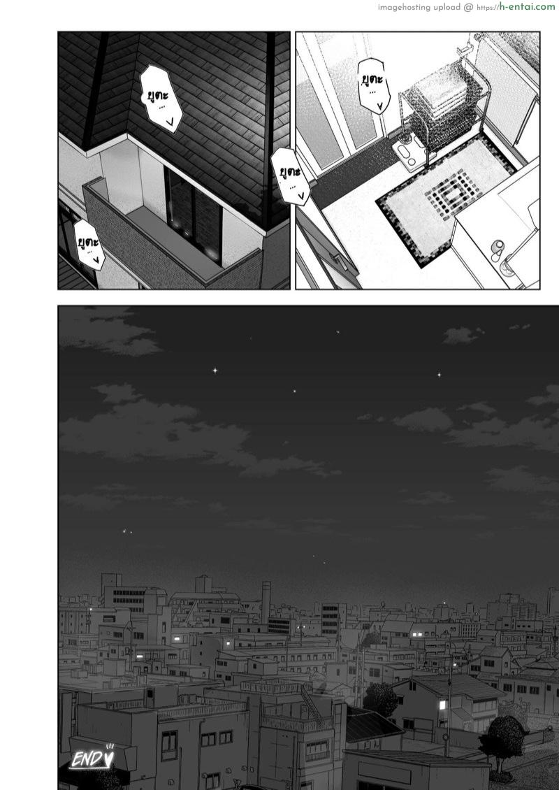 ความสัมพันธ์ระหว่างพี่น้อง 2 จบ - แผ่น 31