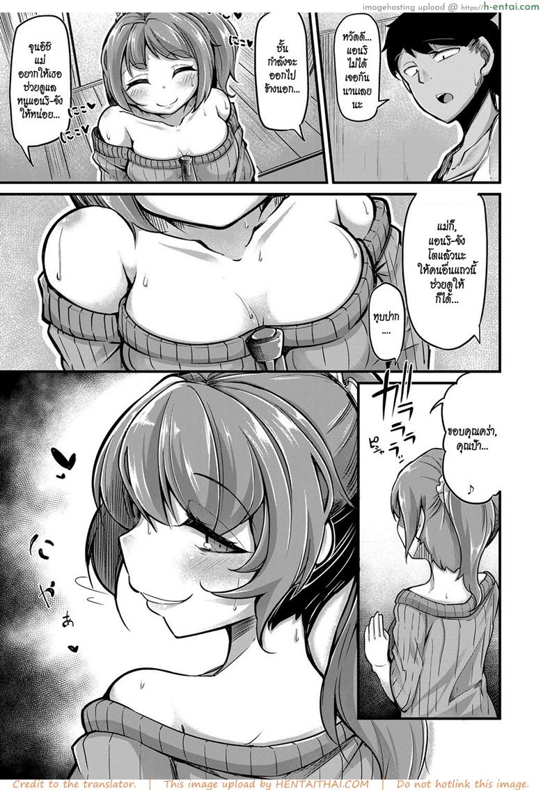 หนูเป็นสาวแล้วนะ - แผ่น 3