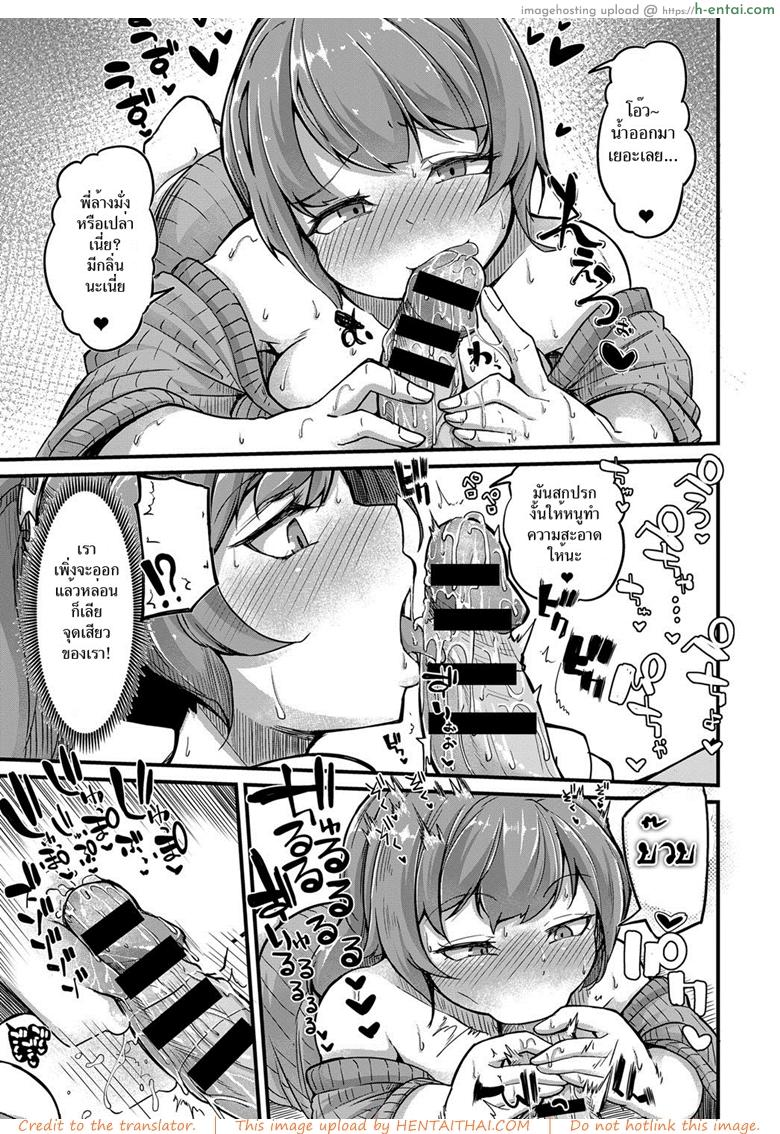 หนูเป็นสาวแล้วนะ - แผ่น 11