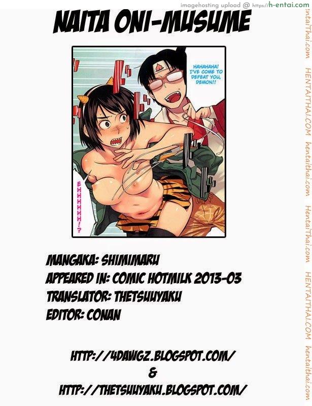 โมโมทาโร่ กำจัดปิศาจ - แผ่น 5