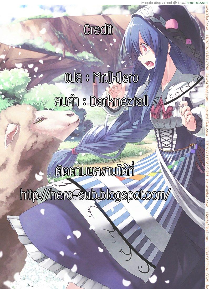 โมโมทาโร่ กำจัดปิศาจ - แผ่น 6