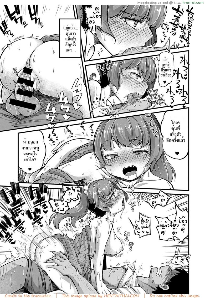 หนูเป็นสาวแล้วนะ - แผ่น 17