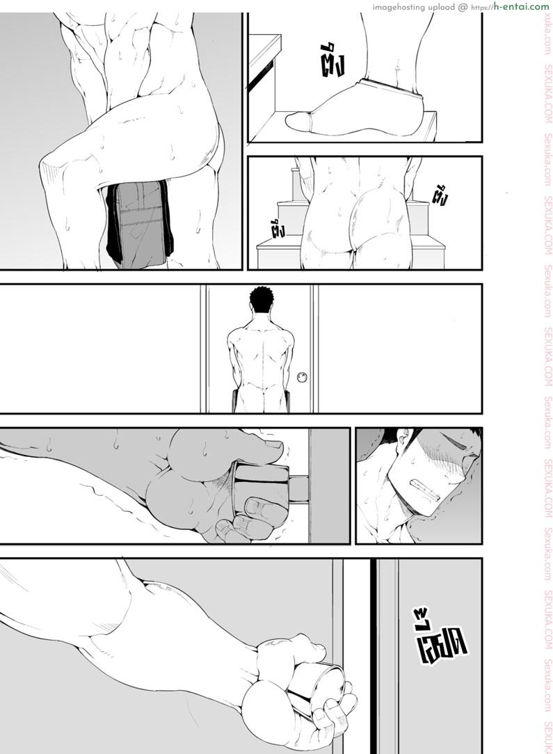 เพื่อนรักมักได้เสีย - แผ่น 4