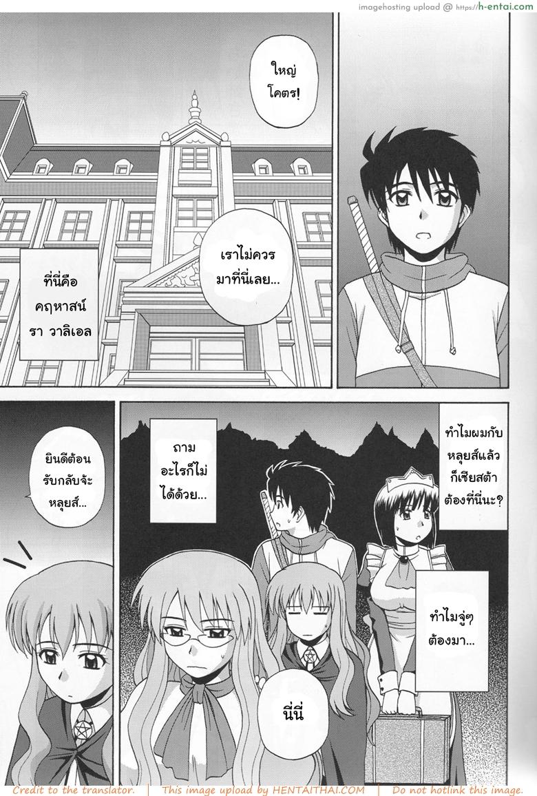 นอนที่ไหนก็ได้สาว - แผ่น 2