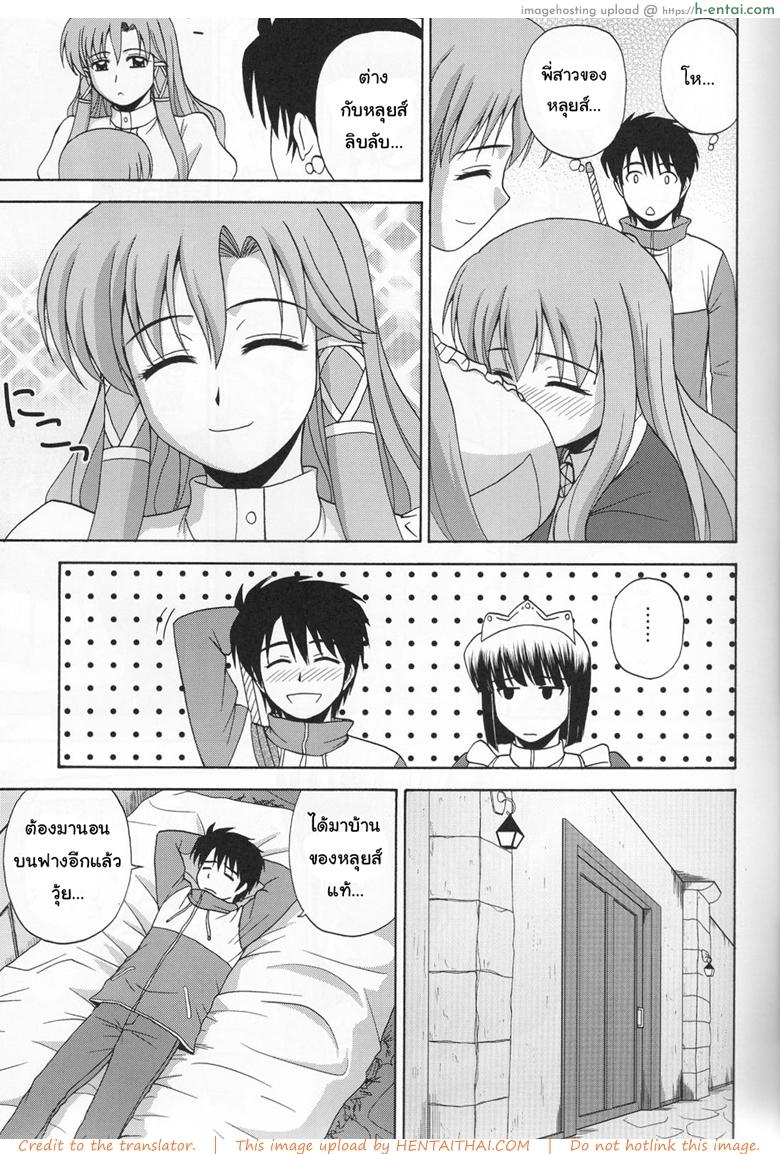 นอนที่ไหนก็ได้สาว - แผ่น 4