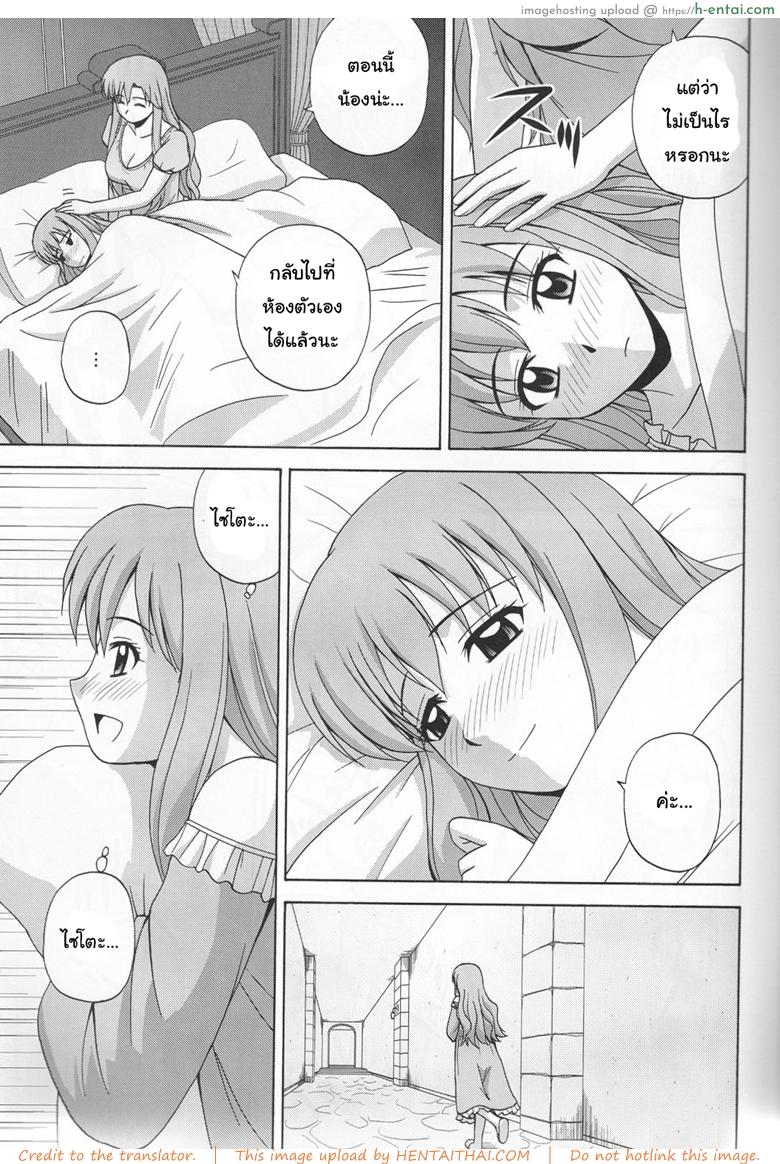 นอนที่ไหนก็ได้สาว - แผ่น 10