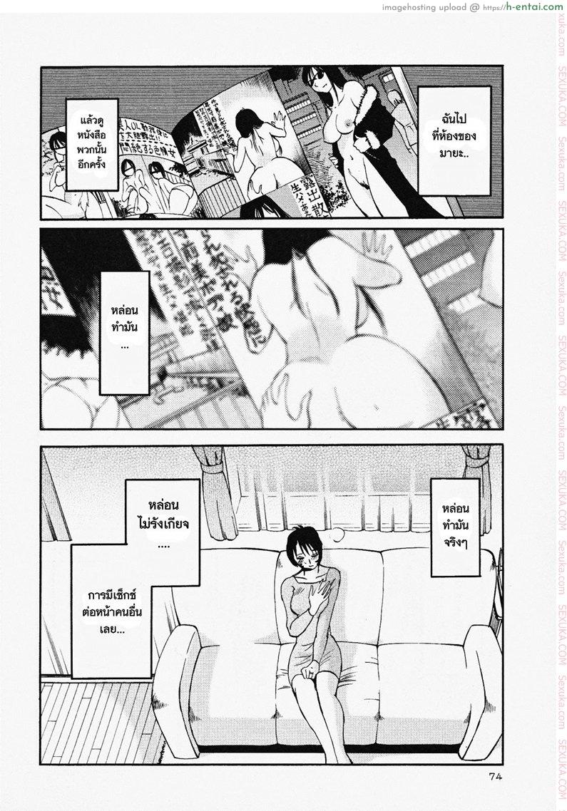 แม่ยายที่รัก 11 - กระทันหัน - แผ่น 4