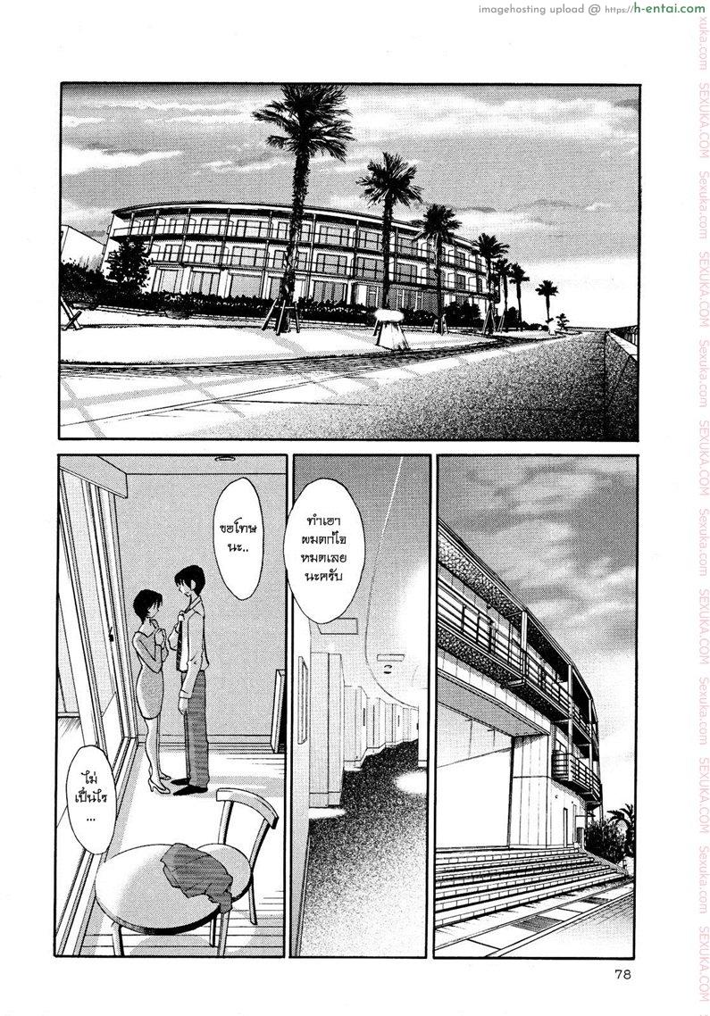 แม่ยายที่รัก 11 - กระทันหัน - แผ่น 8