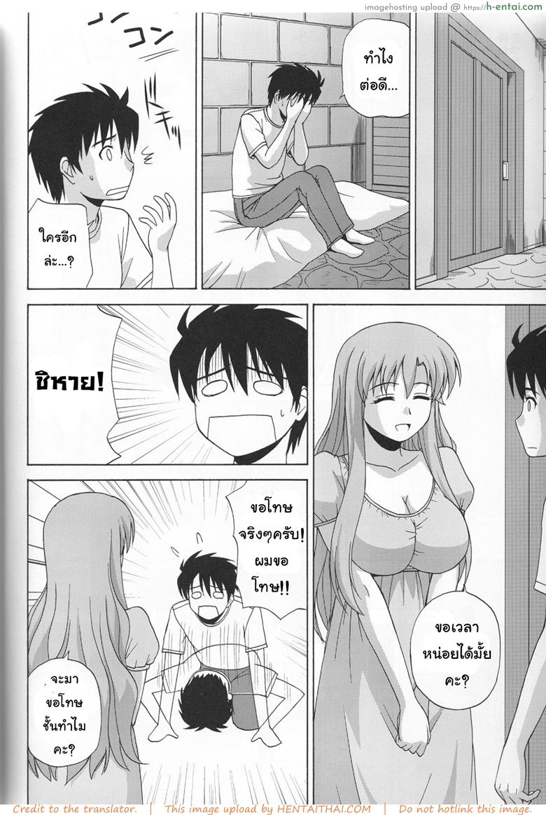 นอนที่ไหนก็ได้สาว - แผ่น 15