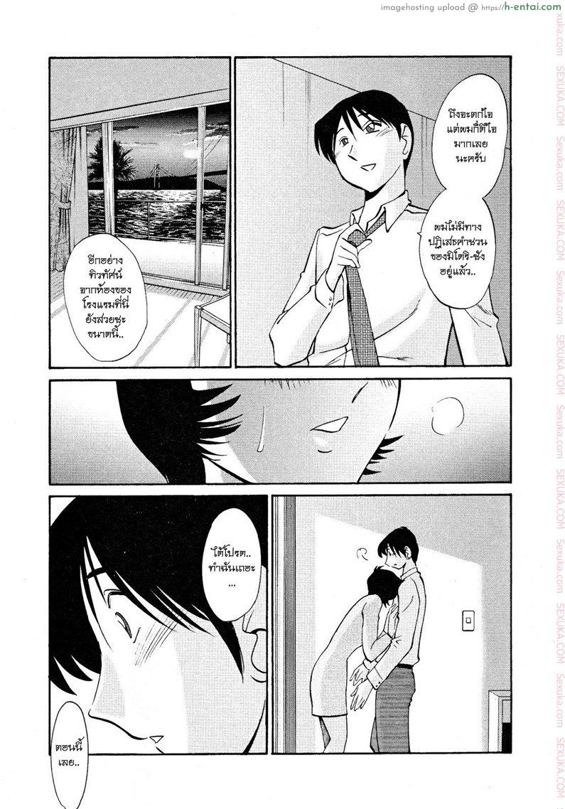 แม่ยายที่รัก 11 - กระทันหัน - แผ่น 9