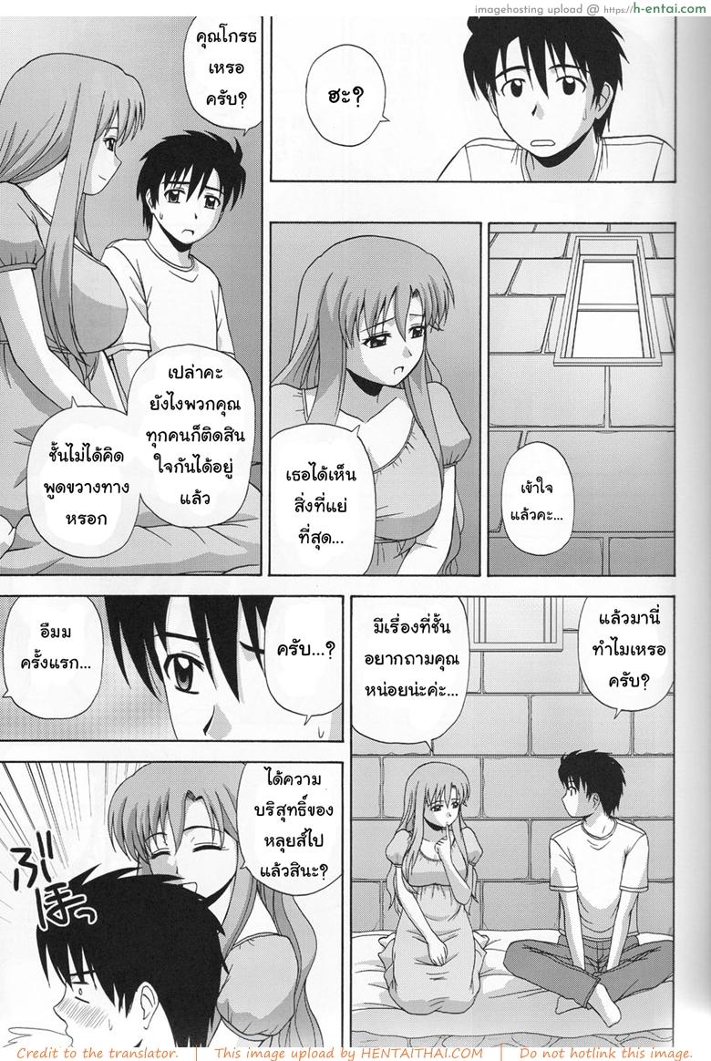 นอนที่ไหนก็ได้สาว - แผ่น 16