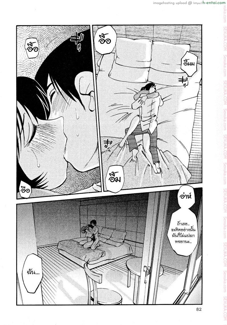 แม่ยายที่รัก 11 - กระทันหัน - แผ่น 12