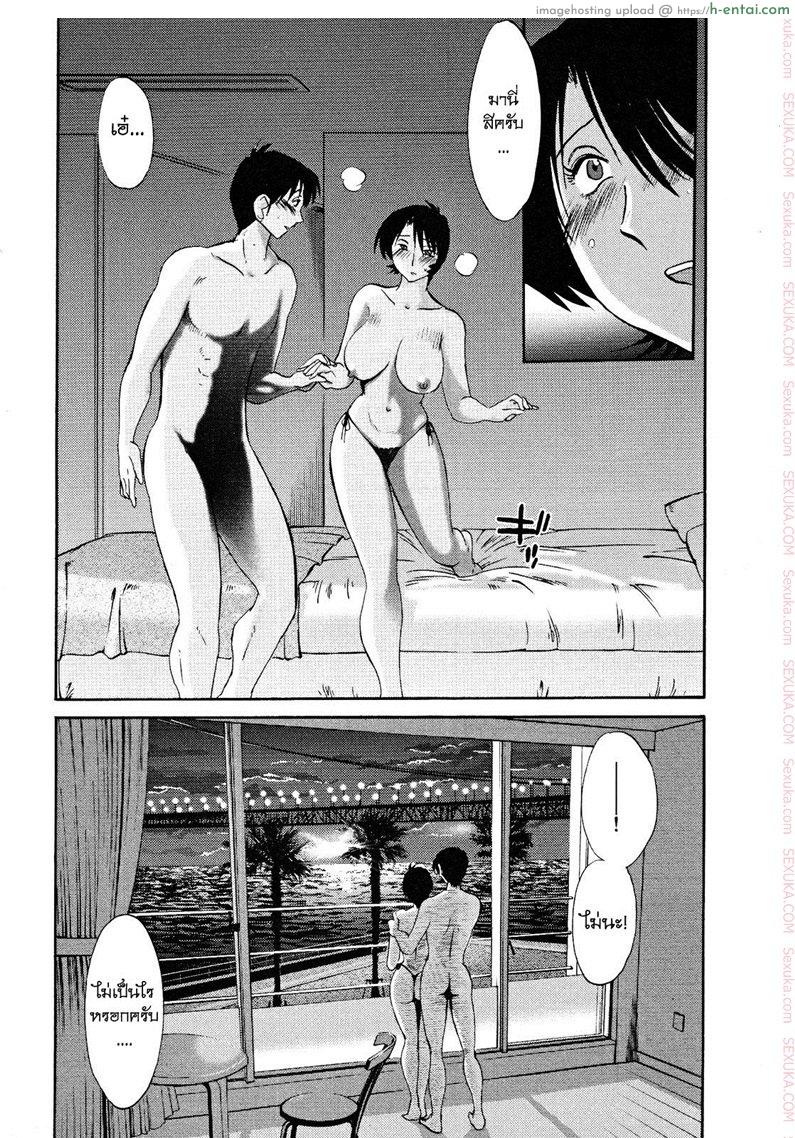 แม่ยายที่รัก 11 - กระทันหัน - แผ่น 14