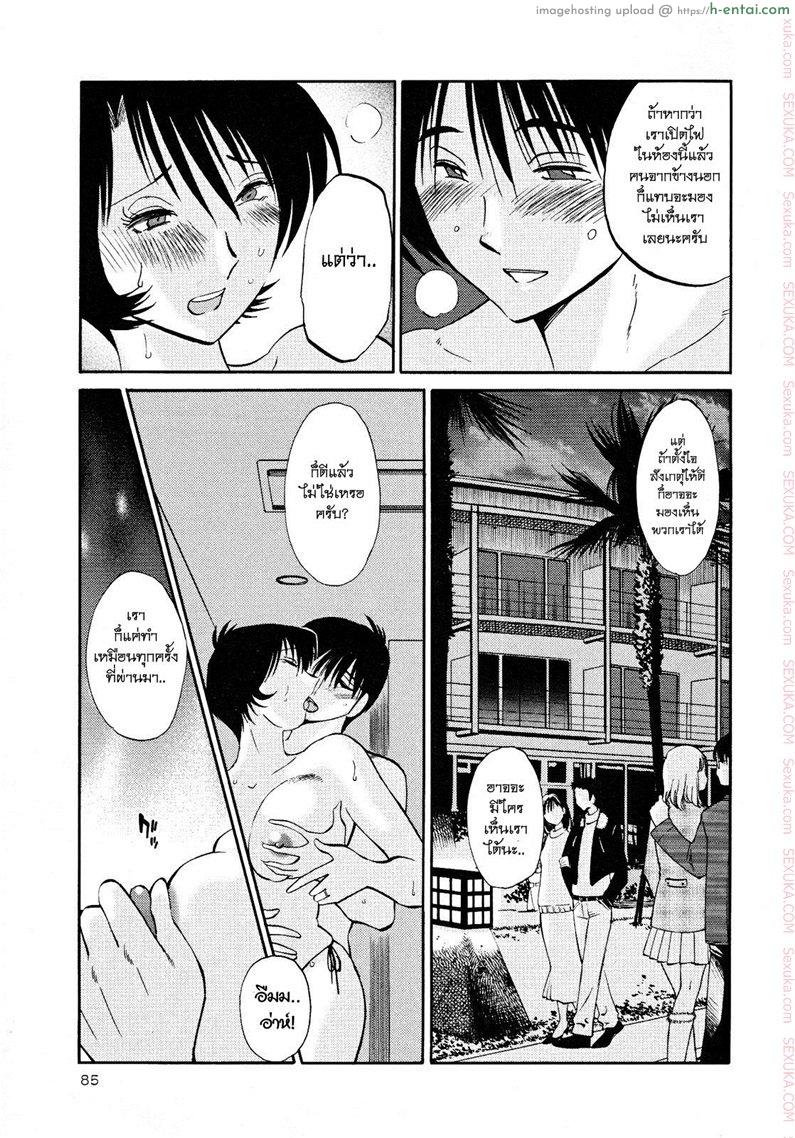 แม่ยายที่รัก 11 - กระทันหัน - แผ่น 15