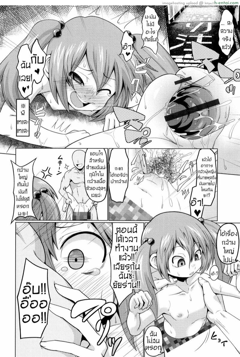 คุณทาจิมะผู้เกิดและเติบโตในวัด - แผ่น 4