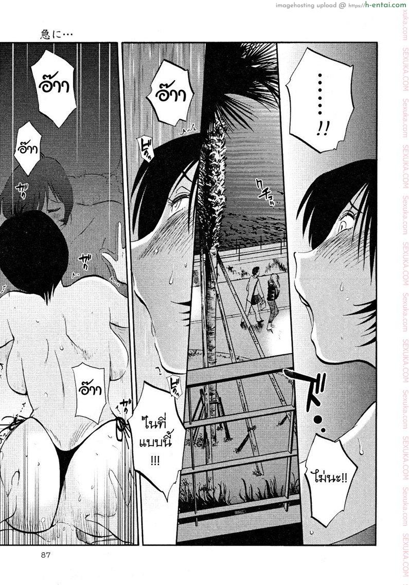 แม่ยายที่รัก 11 - กระทันหัน - แผ่น 17