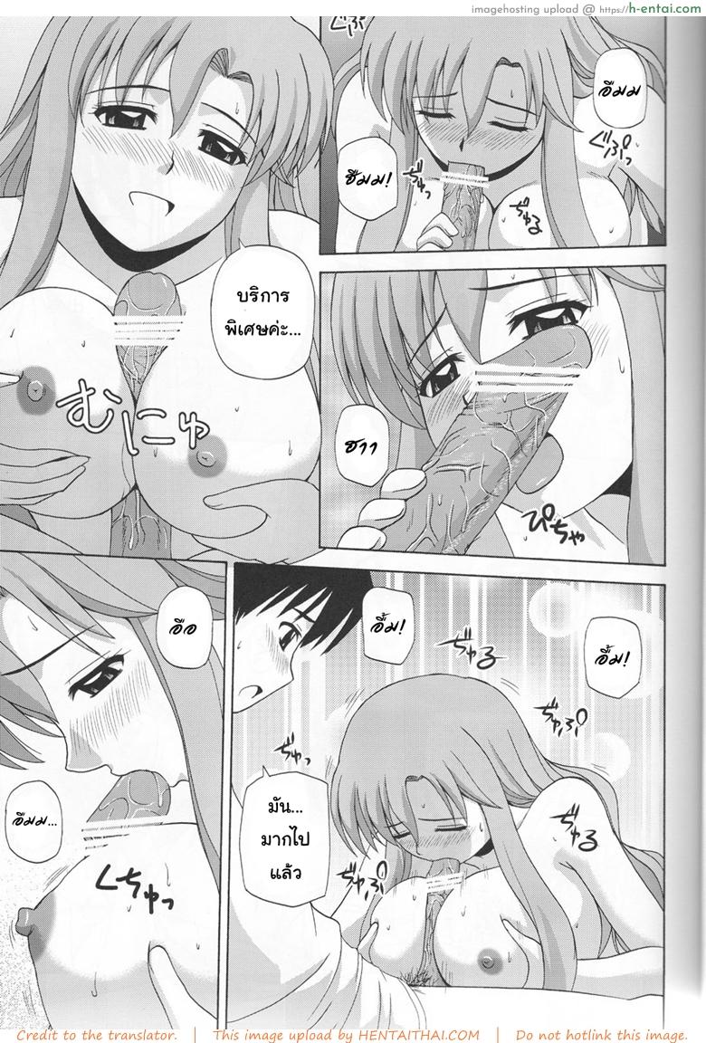 นอนที่ไหนก็ได้สาว - แผ่น 20