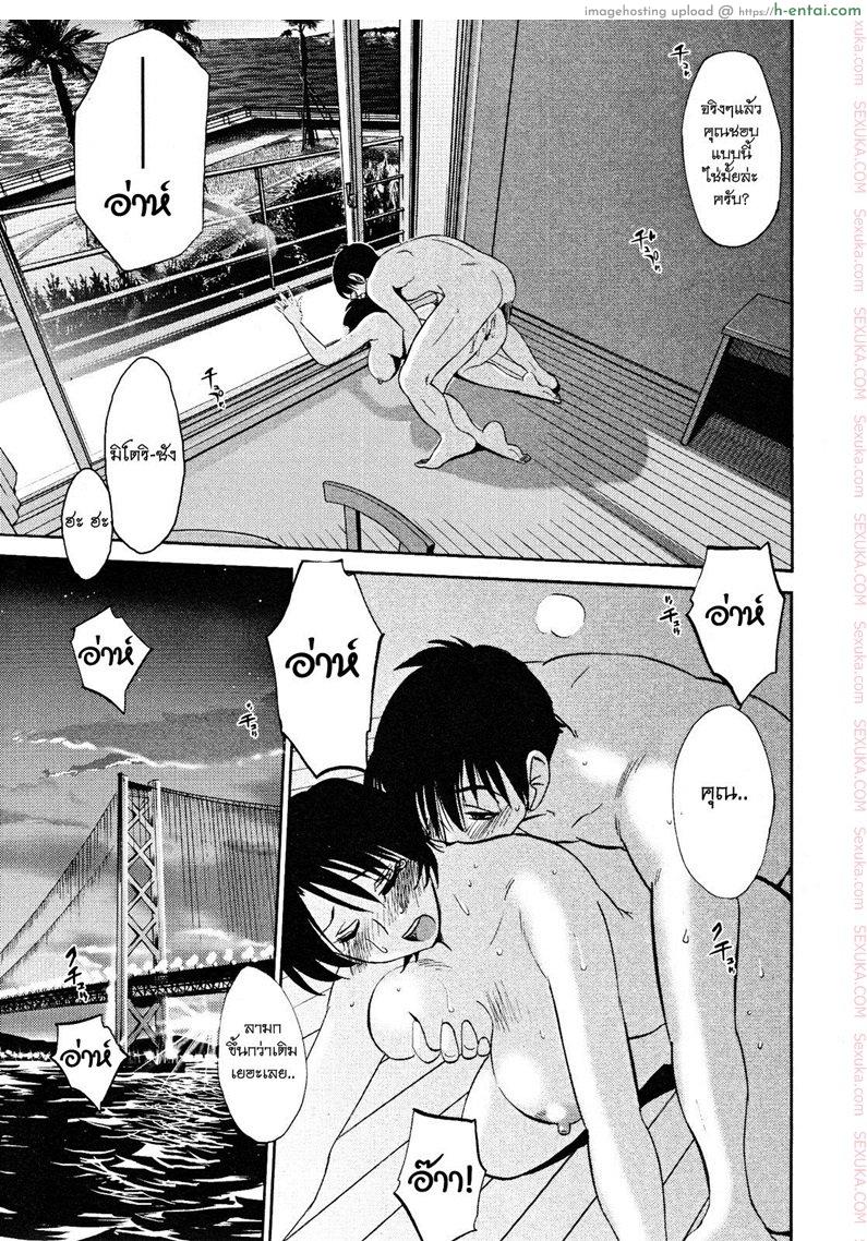 แม่ยายที่รัก 11 - กระทันหัน - แผ่น 19