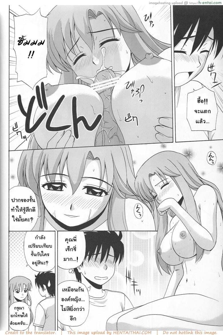 นอนที่ไหนก็ได้สาว - แผ่น 21