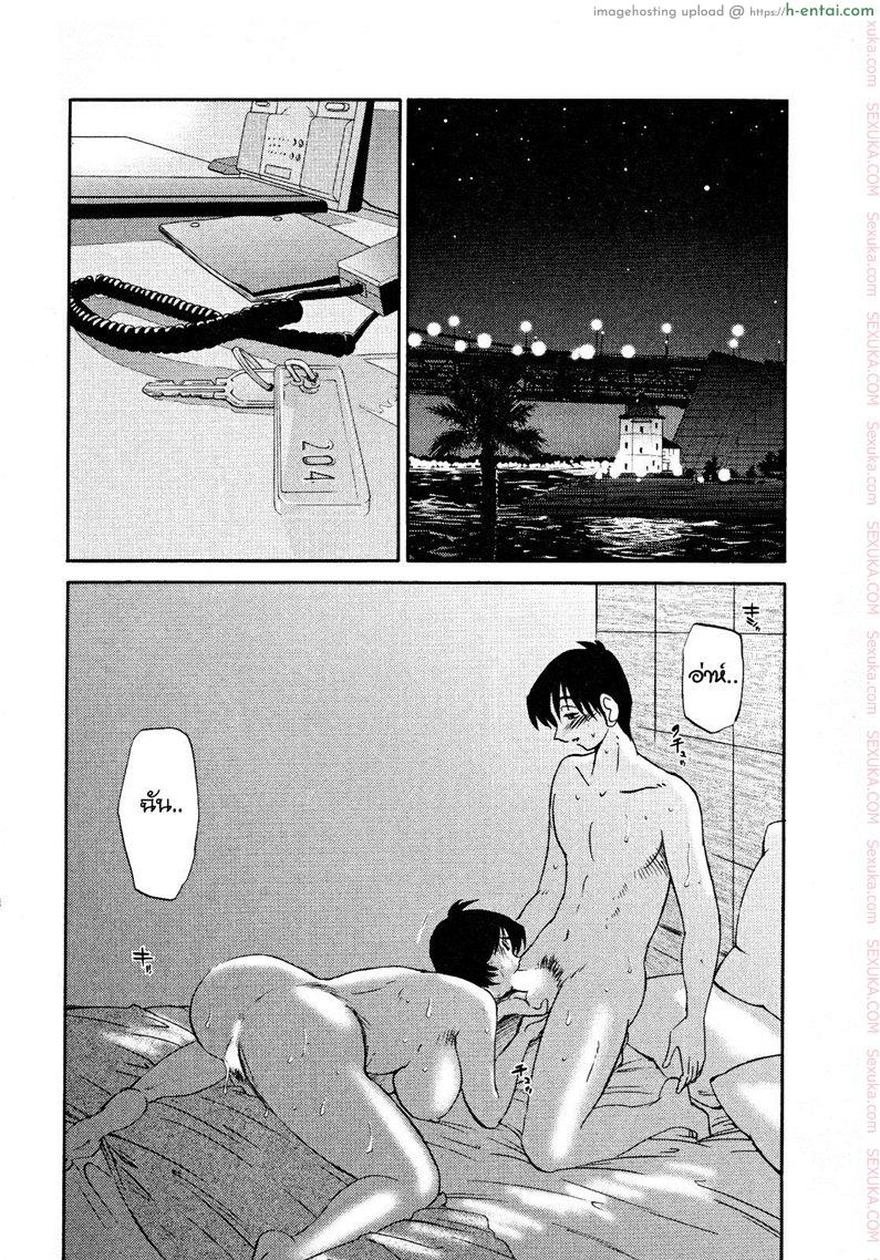 แม่ยายที่รัก 11 - กระทันหัน - แผ่น 20