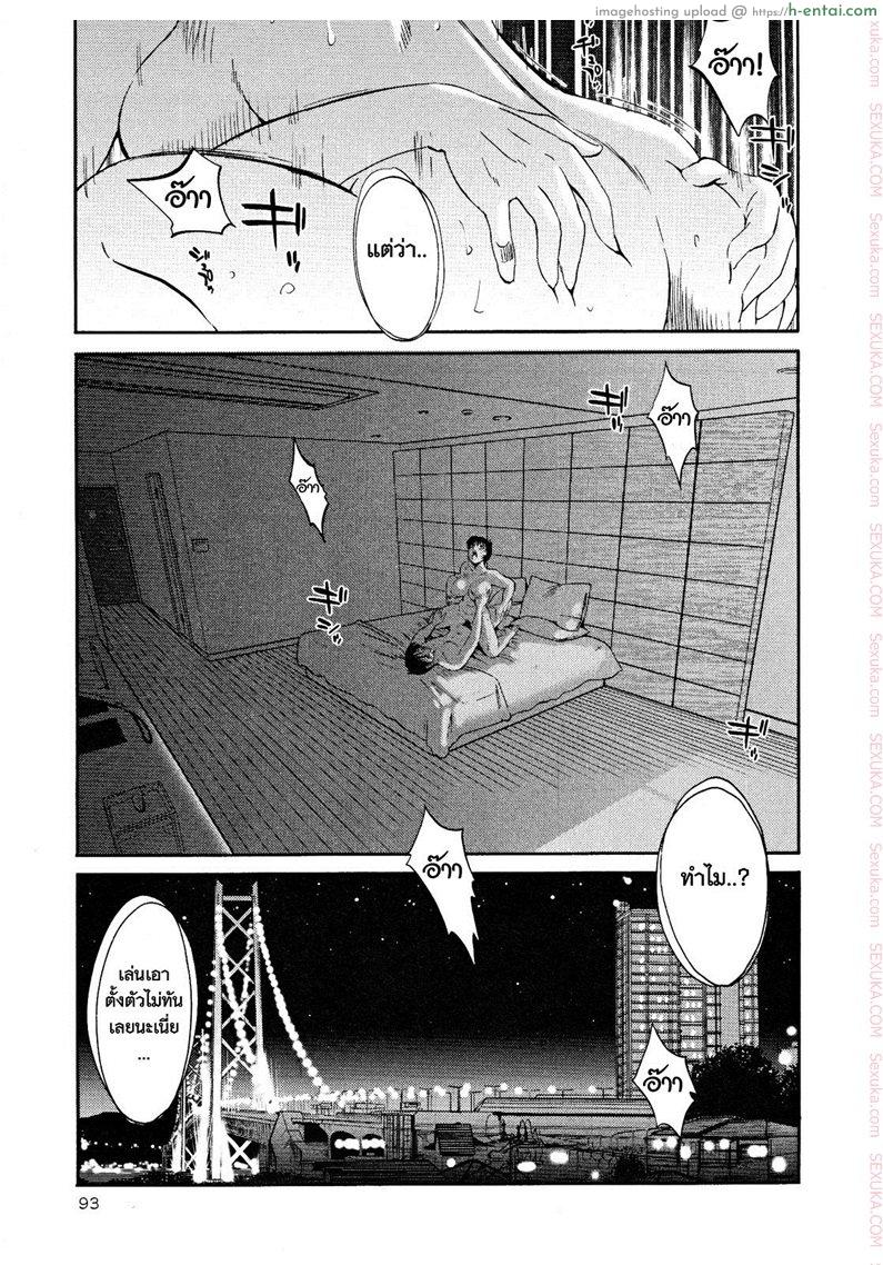 แม่ยายที่รัก 11 - กระทันหัน - แผ่น 23