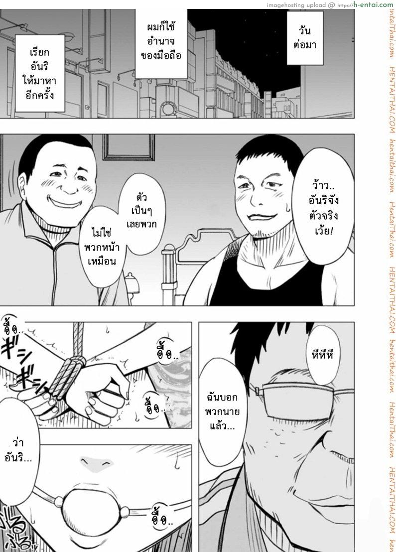 เปิดบริสุทธิ์ สาวไอดอล 12 - เวทีอัปยศ - แผ่น 2