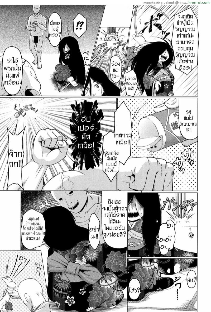 คุณทาจิมะผู้เกิดและเติบโตในวัด - แผ่น 9