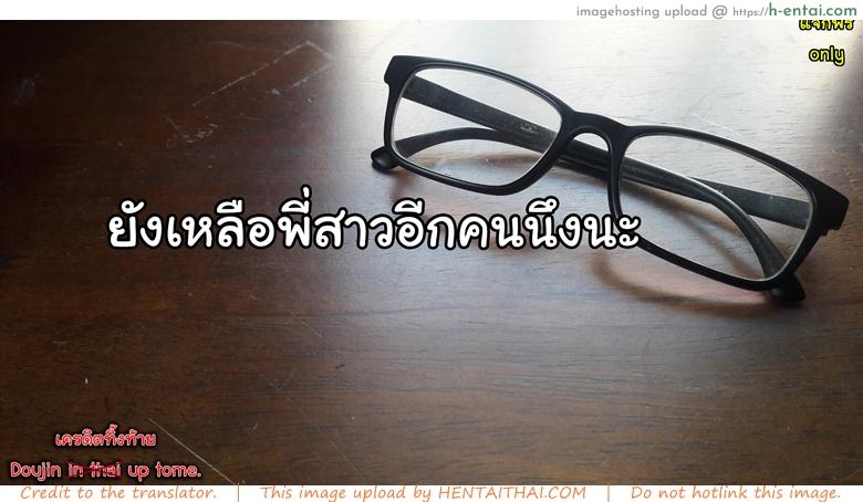 นอนที่ไหนก็ได้สาว - แผ่น 28