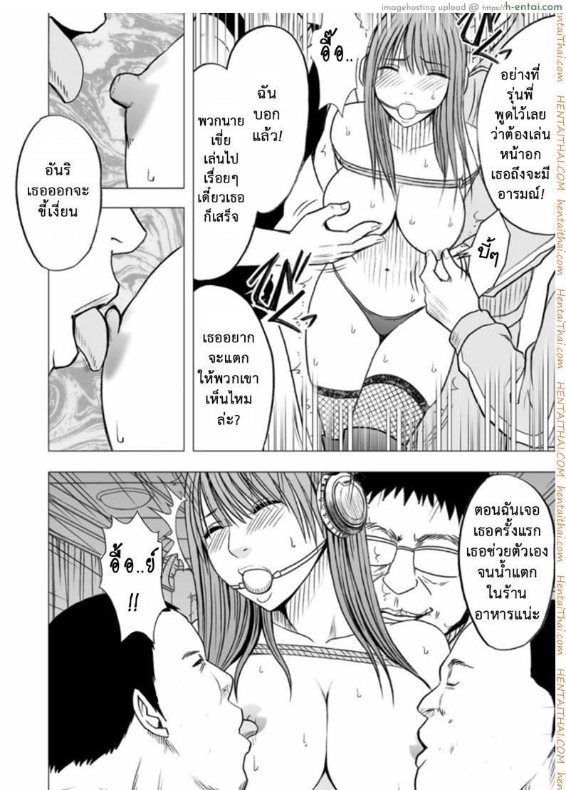 เปิดบริสุทธิ์ สาวไอดอล 12 - เวทีอัปยศ - แผ่น 7