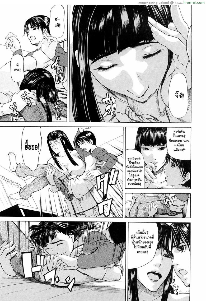 แม่ไม่ให้พัก พี่ไม่ให้นอน 8 จบ - แผ่น 11