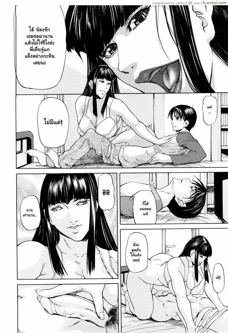 แม่ไม่ให้พัก พี่ไม่ให้นอน 8 จบ - แผ่น 12