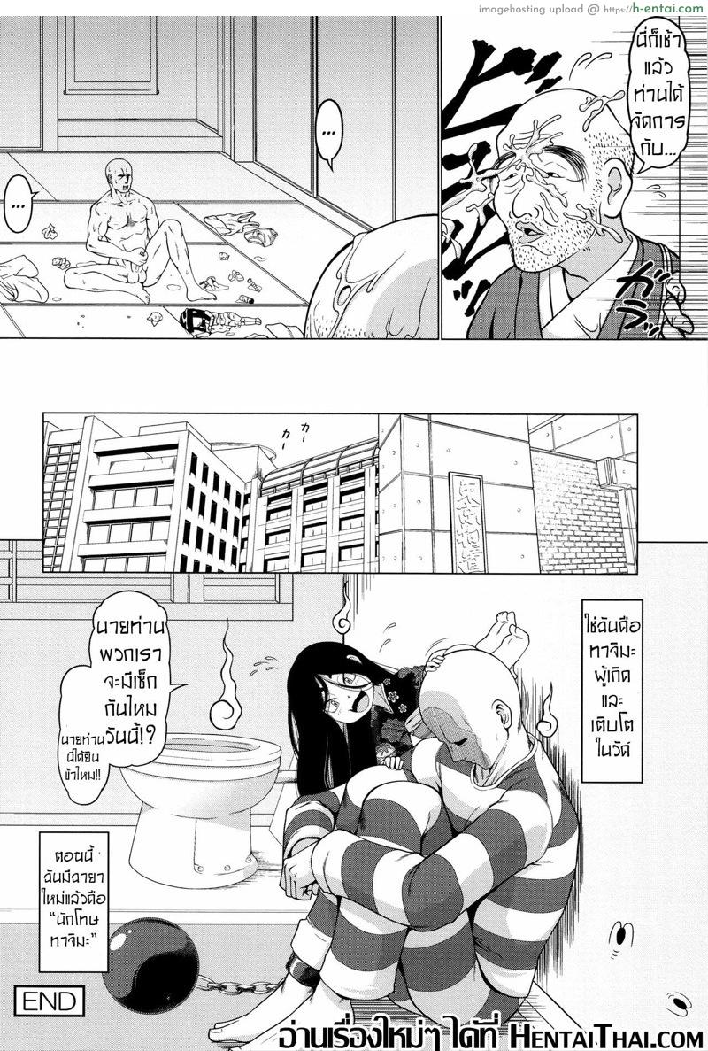 คุณทาจิมะผู้เกิดและเติบโตในวัด - แผ่น 20