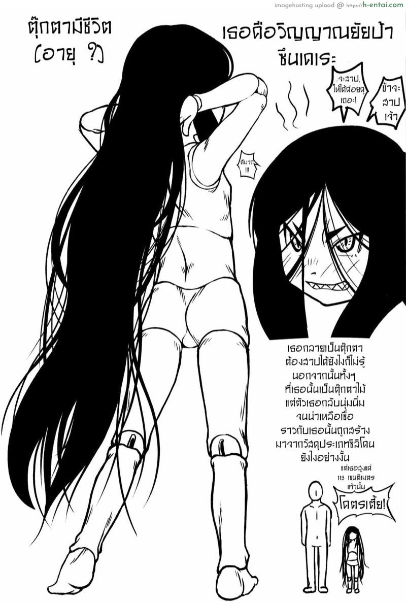 คุณทาจิมะผู้เกิดและเติบโตในวัด - แผ่น 21