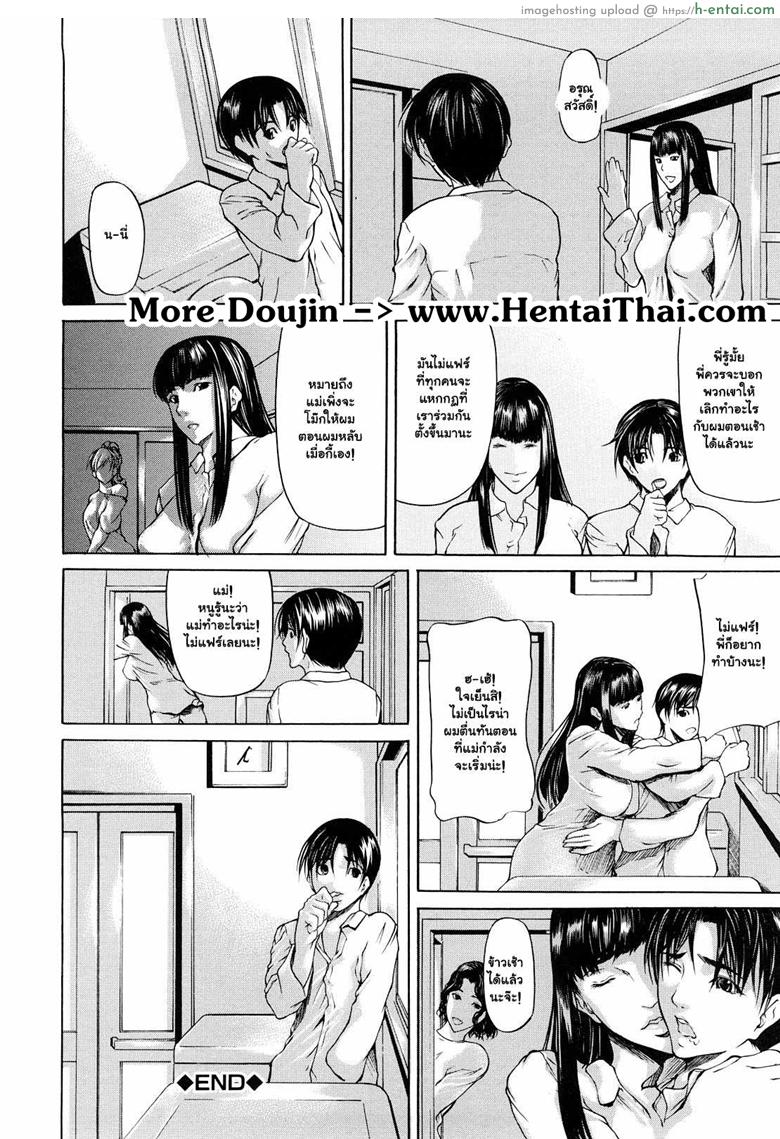 แม่ไม่ให้พัก พี่ไม่ให้นอน 8 จบ - แผ่น 22