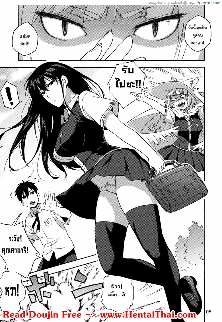 ถอนคำสาปมีทางเดียว - แผ่น 2