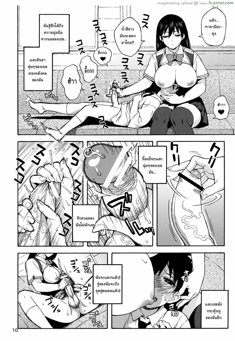 ถอนคำสาปมีทางเดียว - แผ่น 7