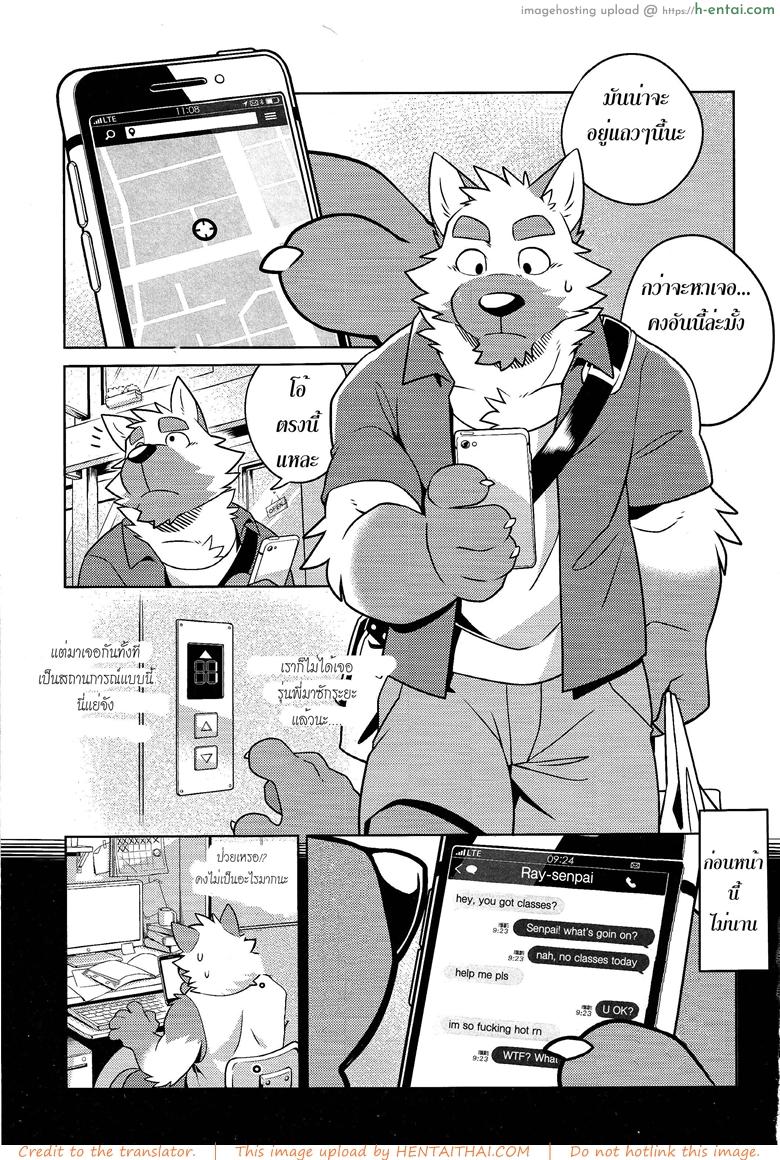 คนมันร้อน ต้องนอนเอา - แผ่น 2