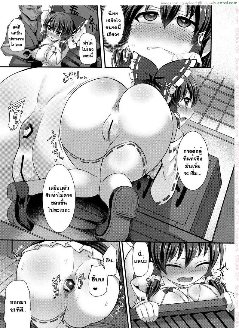 ควันปิศาจหลอนประสาท - แผ่น 12