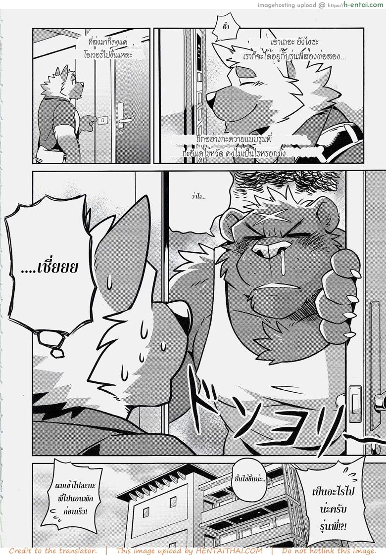 คนมันร้อน ต้องนอนเอา - แผ่น 3