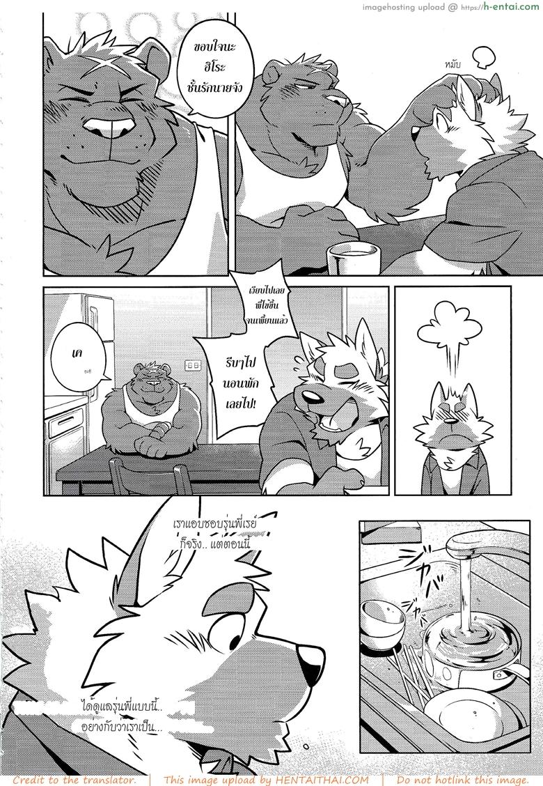 คนมันร้อน ต้องนอนเอา - แผ่น 5