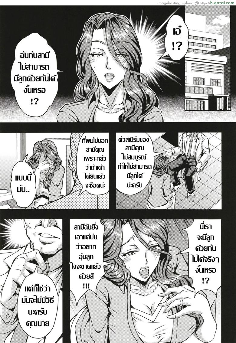 เรื่องราวคาวโลกีย์ บันทึกกิจกรรมลับการตั้งครรถ์ - แผ่น 4