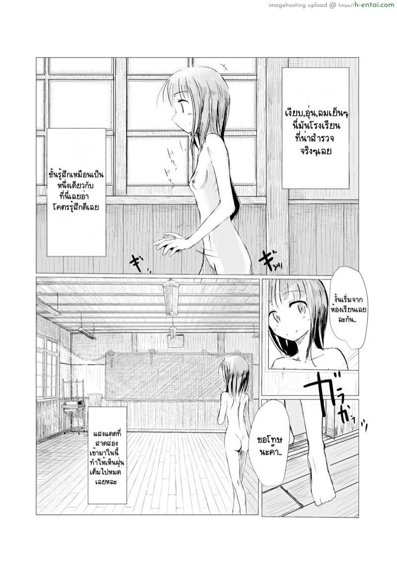 หญิงสาวกับโรงเรียนร้าง - แผ่น 7