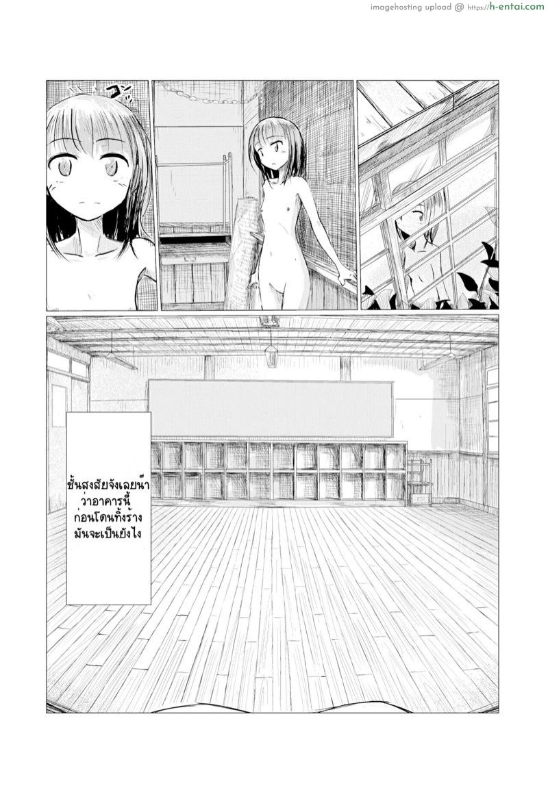 หญิงสาวกับโรงเรียนร้าง - แผ่น 8