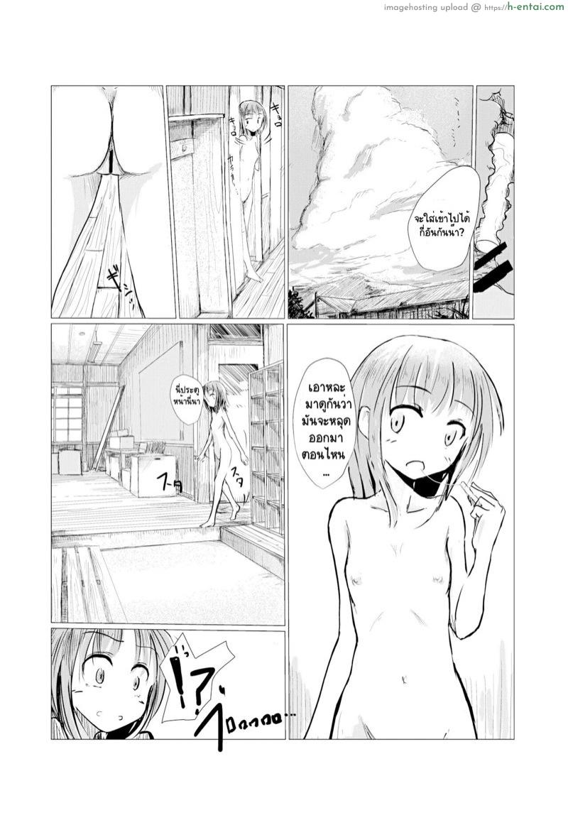 หญิงสาวกับโรงเรียนร้าง - แผ่น 10