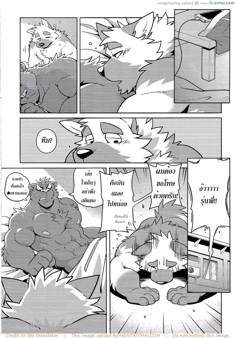 คนมันร้อน ต้องนอนเอา - แผ่น 21