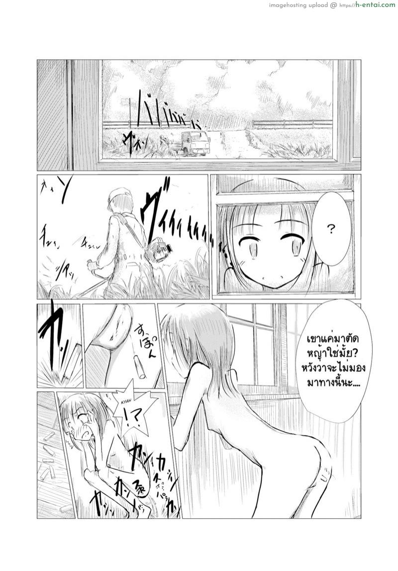 หญิงสาวกับโรงเรียนร้าง - แผ่น 11