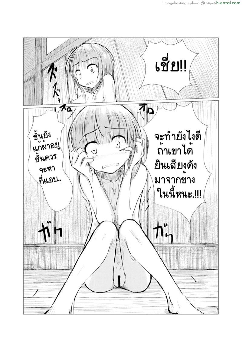 หญิงสาวกับโรงเรียนร้าง - แผ่น 12