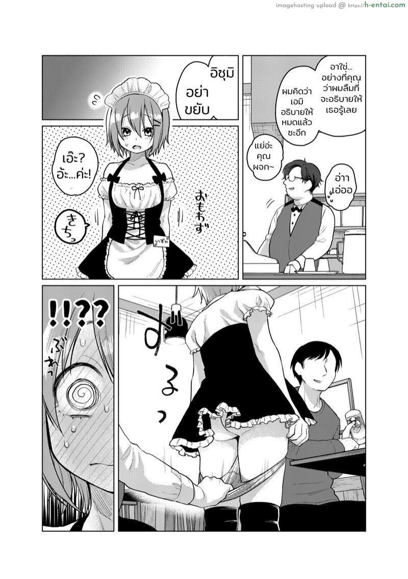 ให้ฉันได้ลาออกจากงานพาร์ทไทม์นี้สักที! - แผ่น 7