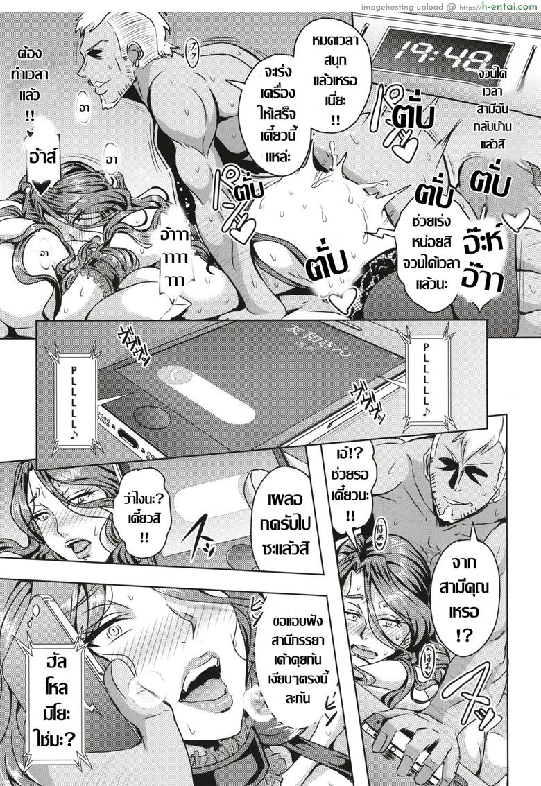 เรื่องราวคาวโลกีย์ บันทึกกิจกรรมลับการตั้งครรถ์ - แผ่น 20