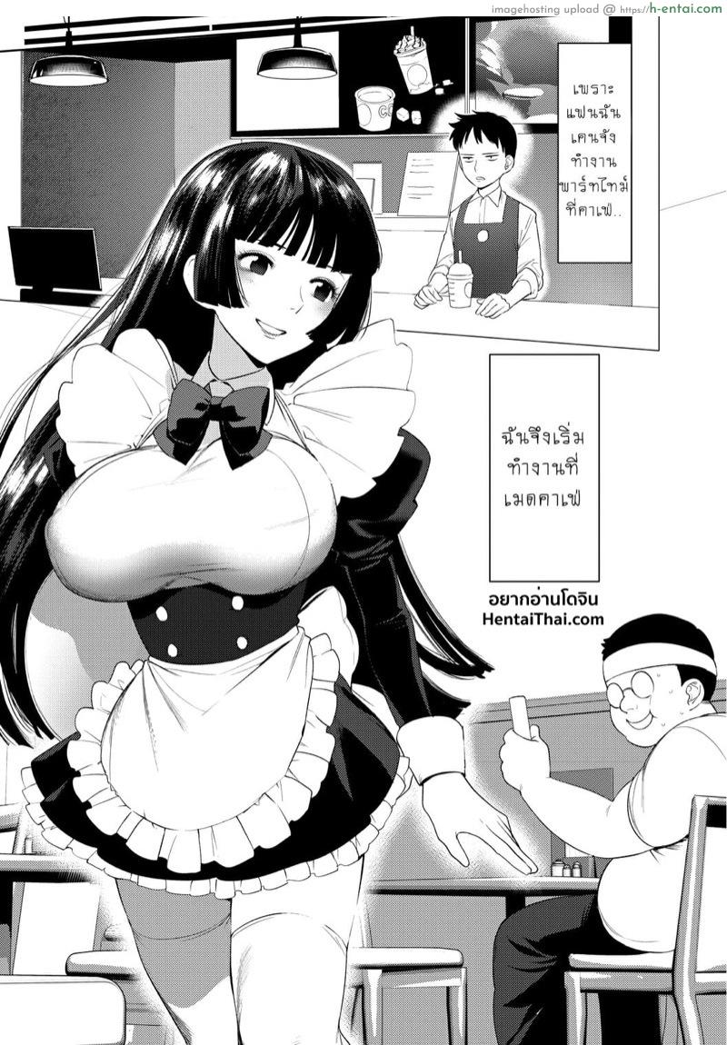 ชอบนายไง ถึงเป็นแบบนี้ 2 - แผ่น 2